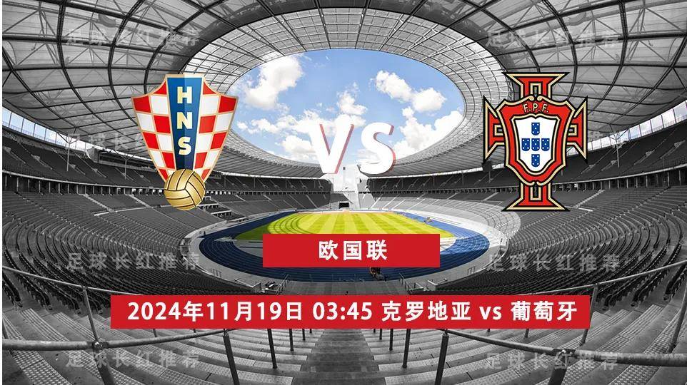 欧国联葡萄牙对阵比利时战平进入决赛圈
